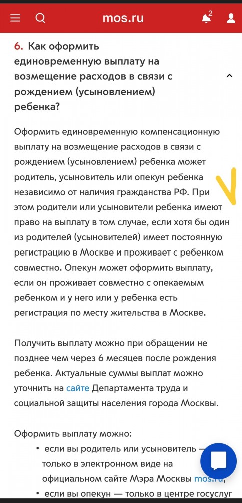 Роды в Москве