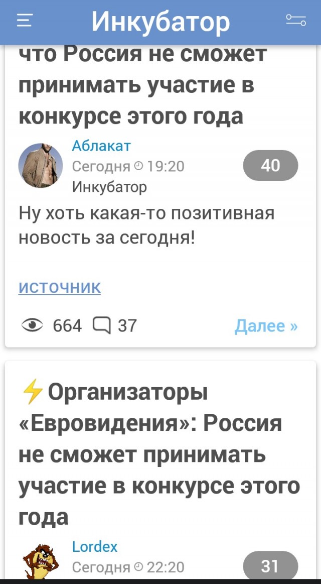 ⚡️Организаторы «Евровидения»: Россия не сможет принимать участие в конкурсе этого года