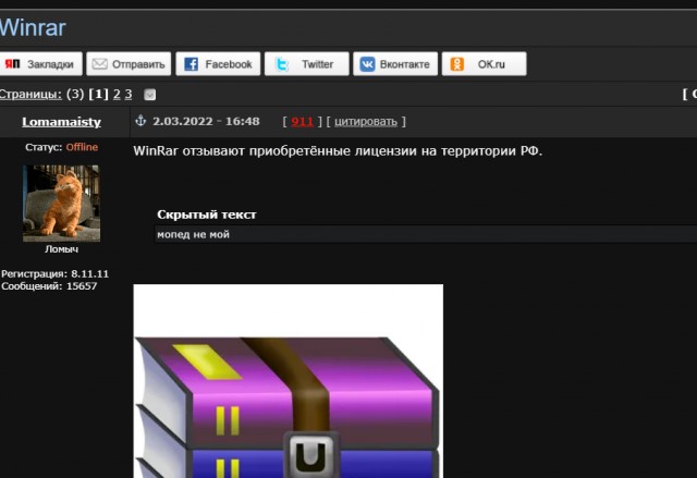 Winrar