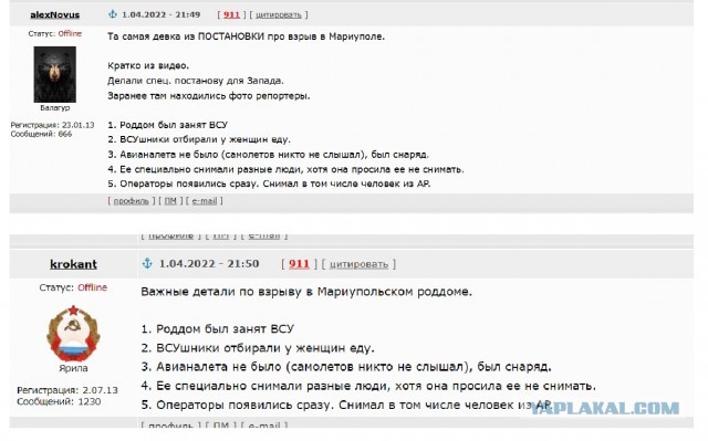 Интервью той самой "девушки из Мариупольского роддома"