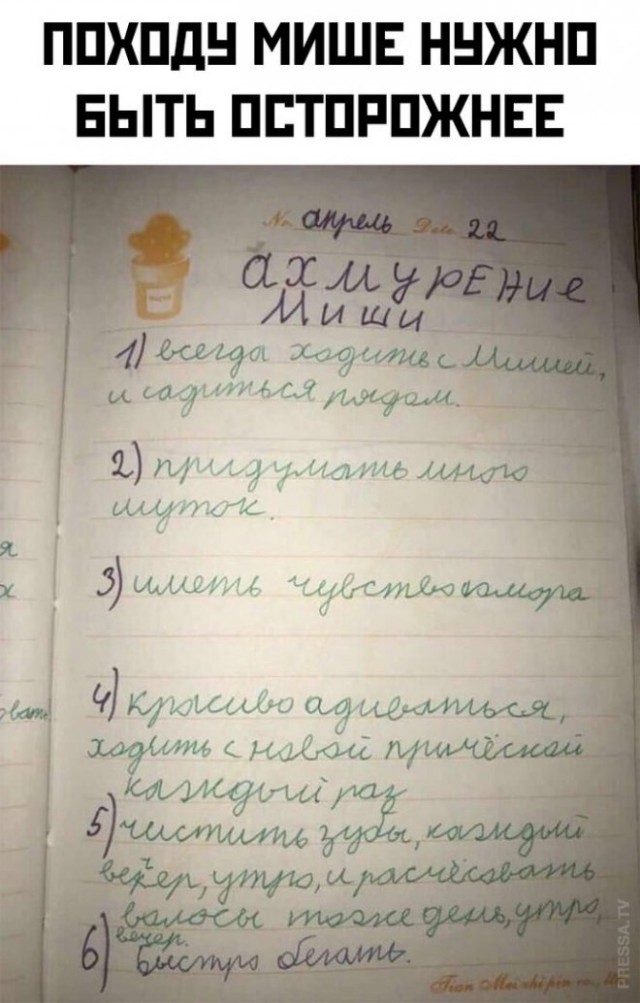 Баянисто-небаянистый юмор 4.03.22