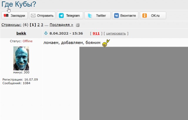 Где Кубы?