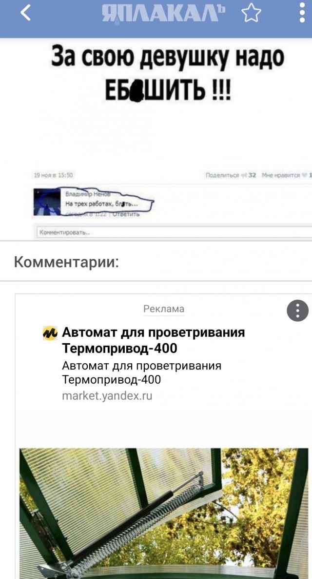 Знакомства