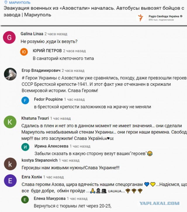 Азов сдаётся в полном составе
