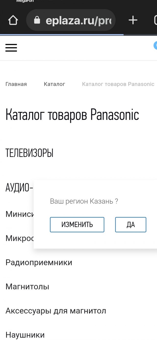 Panasonic возвращается в Россию