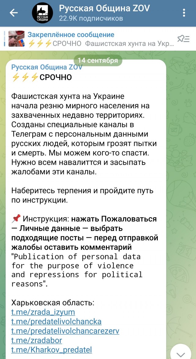 Русская Община вступается за раненых добровольцев
