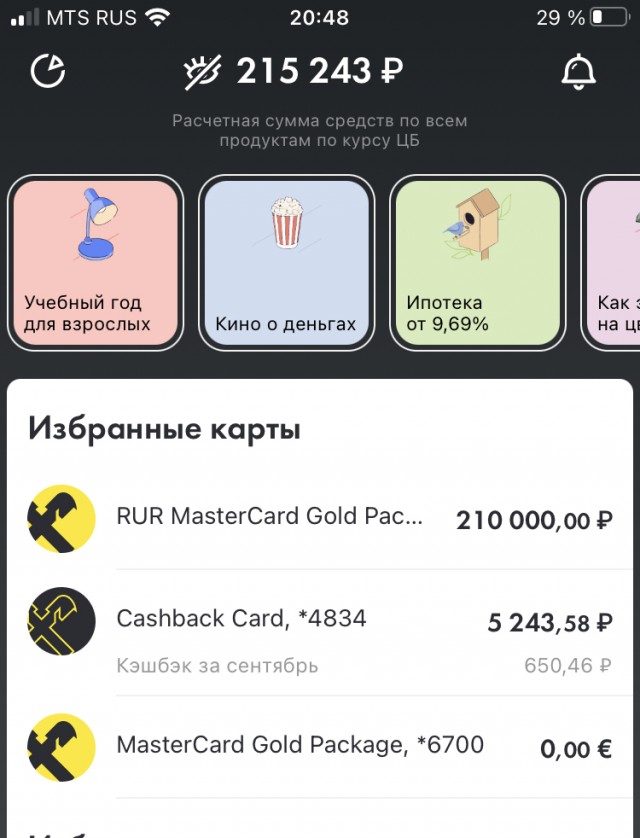 Мобилизованных в Тольятти проводили их близкие к автобусам до места боевой подготовки.