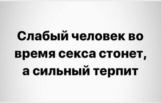 Немного мемчиков. Для взрослых. Часть 23