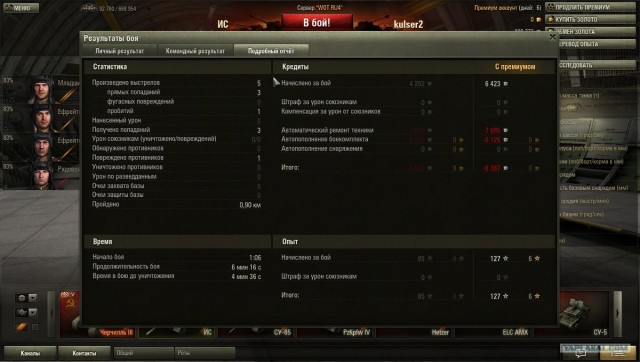 Wargaming 3