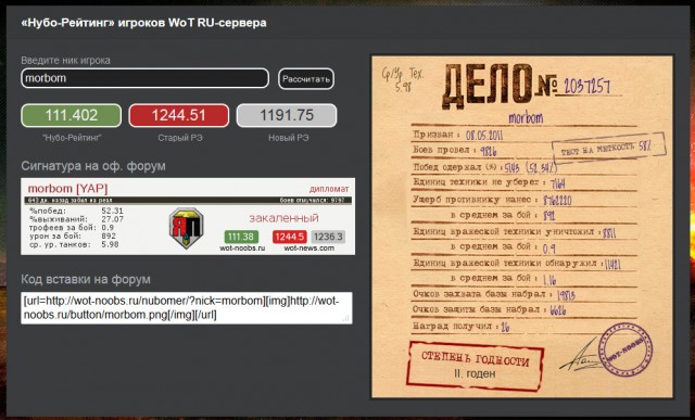 Wargaming 3