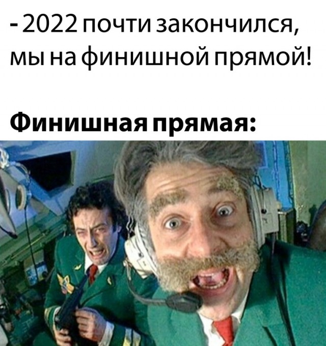 Картинки и мемы для настроения - 125