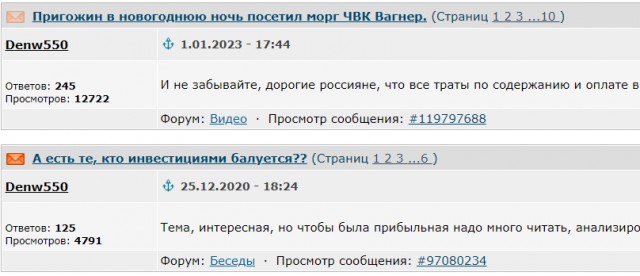 Пригожин в новогоднюю ночь посетил морг ЧВК Вагнер.