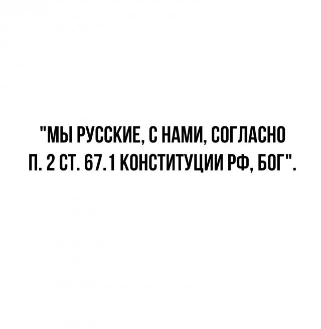 Жители Марьино испугались надписи «С нами бог» на подъемном кране