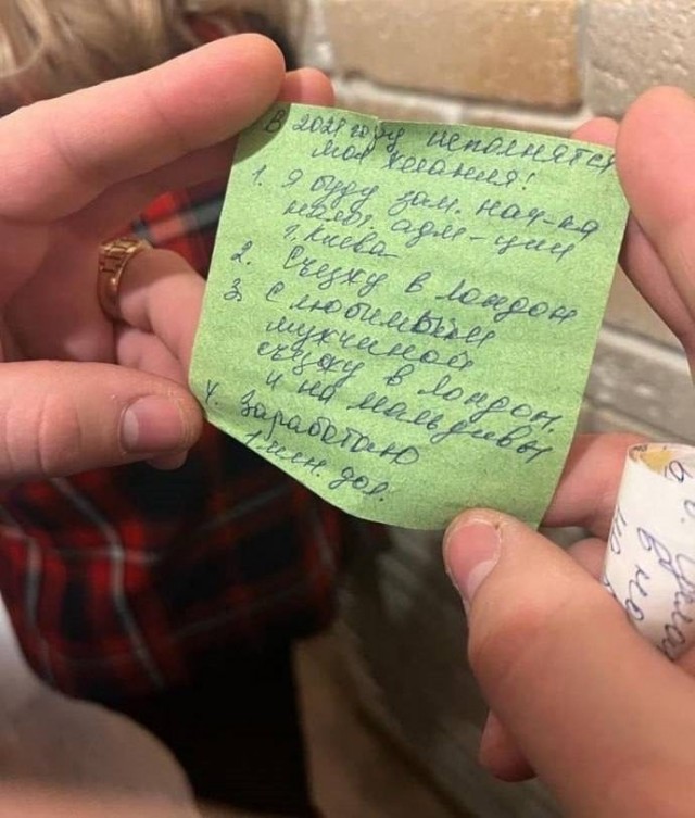 "А не пожелать ли мне...."