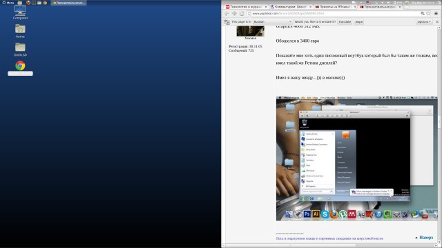 Принципиальная разница между Mac и PC