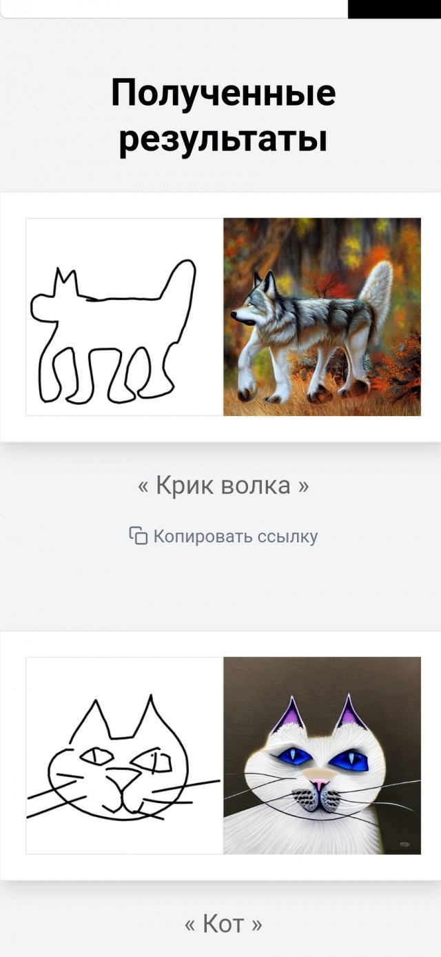 Рисуем набросок, нейросеть создает шедевр
