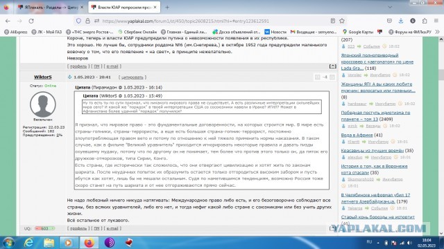 Израильская армия нанесла ракетный удар по сирийскому Алеппо — городской аэропорт выведен из строя