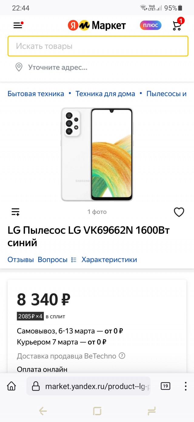 Озон: мошенничество