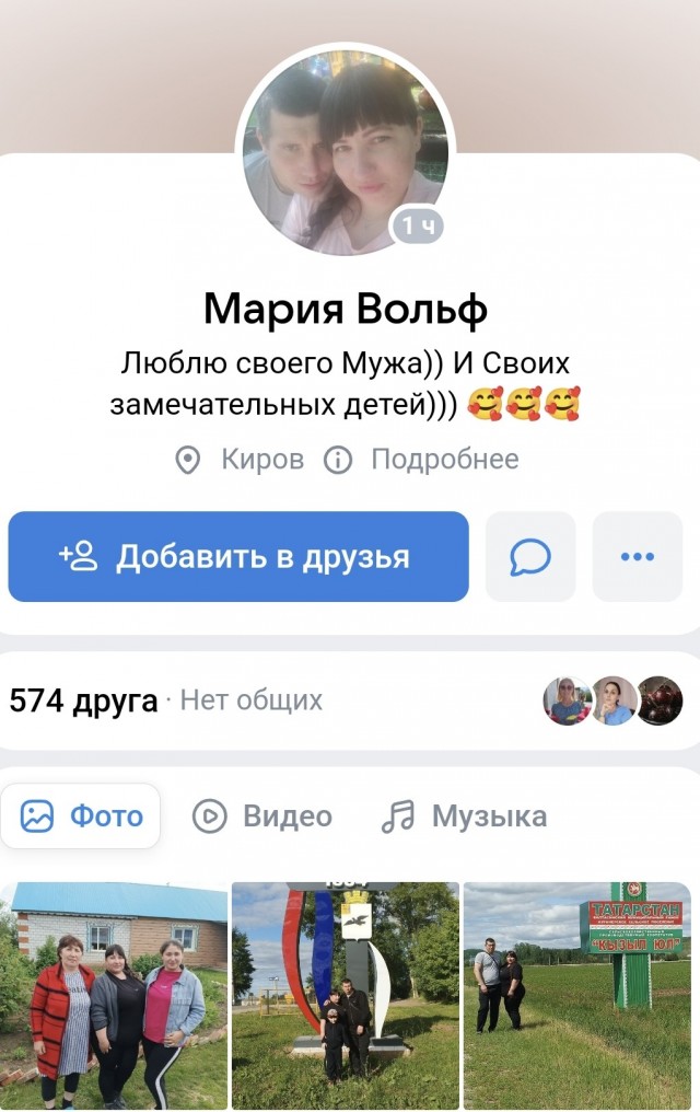 Мария Вольф, работница больницы в Кирове