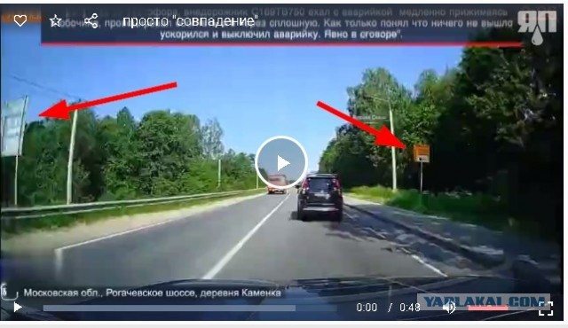 Просто "совпадение"