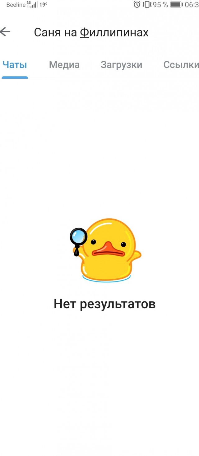 Саня на Филиппинах