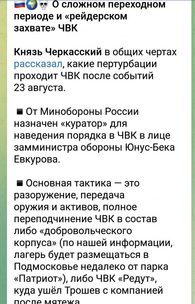 СК подтвердил гибель Евгения Пригожина в авиакатастрофе в Тверской области