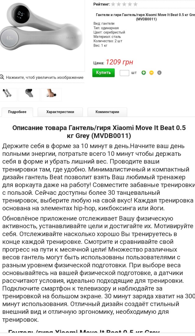 Гантели с регулировкой веса