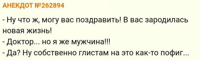 Возможно вы знаете такой анекдот, тут он заиграл новыми красками...