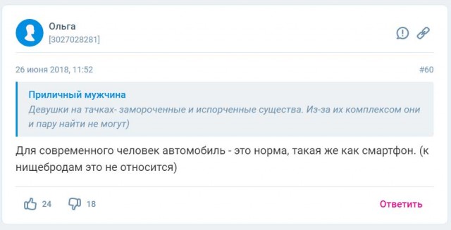 Нет, девочка, не встречайся. Побереги мужика для нормальной женщины