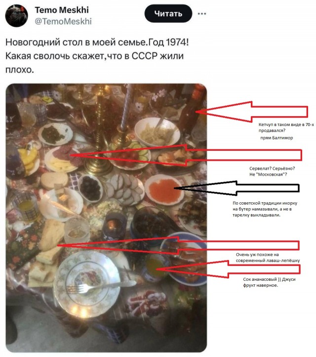В соцсетях запостили фото новогоднего застолья 1974 года