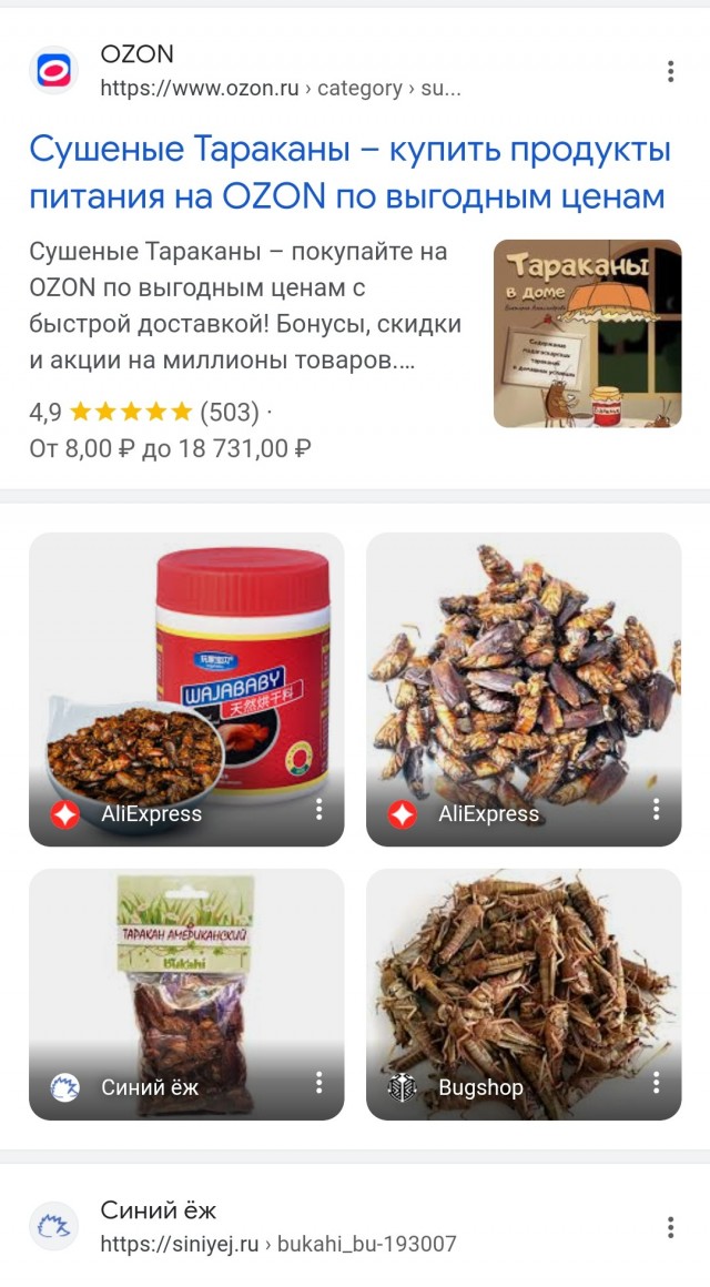 Задолбали тараканы