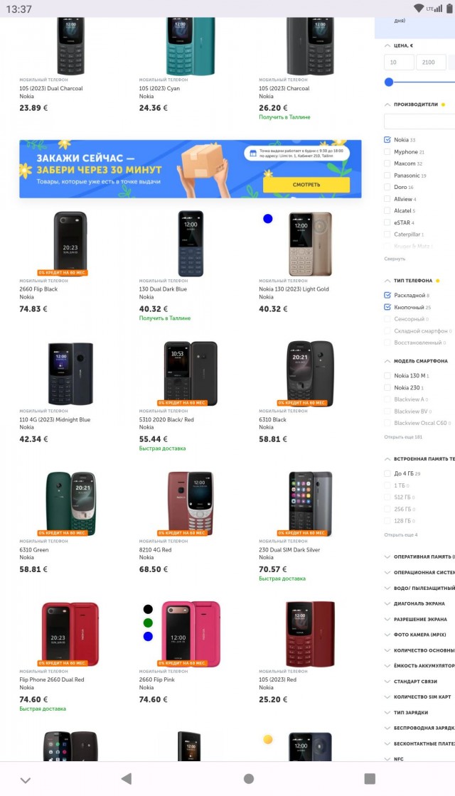 HMD Global официально прекращает продвижение Nokia