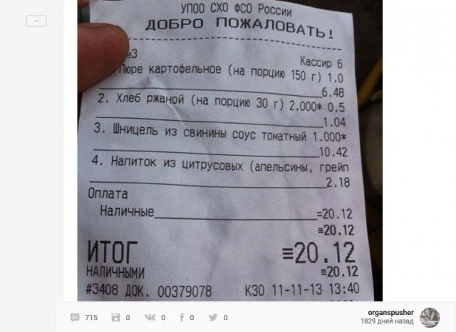 Масленица в Госдуме