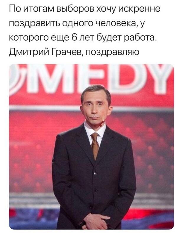 Коротко об итогах прошедших выборов.