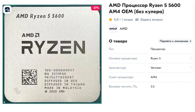 Покупать дорогие товары на Ozon стало опасно. Продавцы используют максимально подлую схему обмана