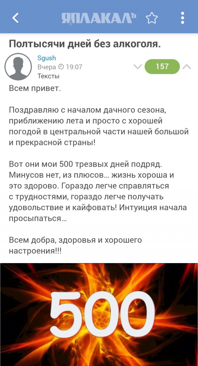 Жизнь без алкоголя. Минусы, плюсики