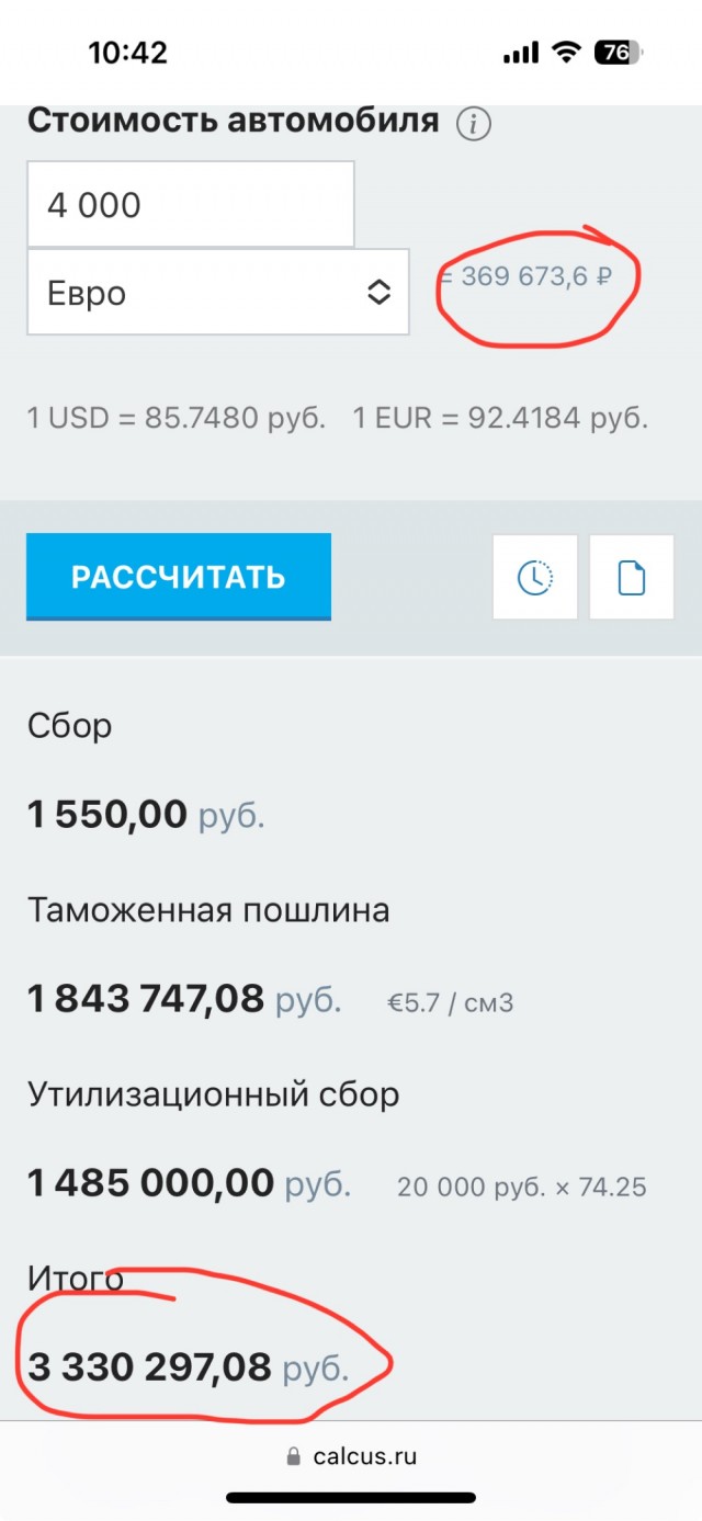 Утильсбор на авто, что за хрень