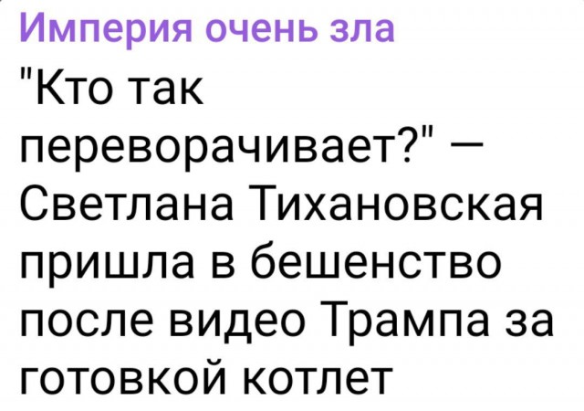 Трамп устроился работать в McDonald's