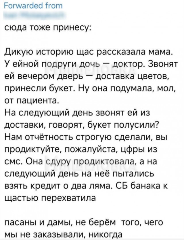 Новая схема развода.