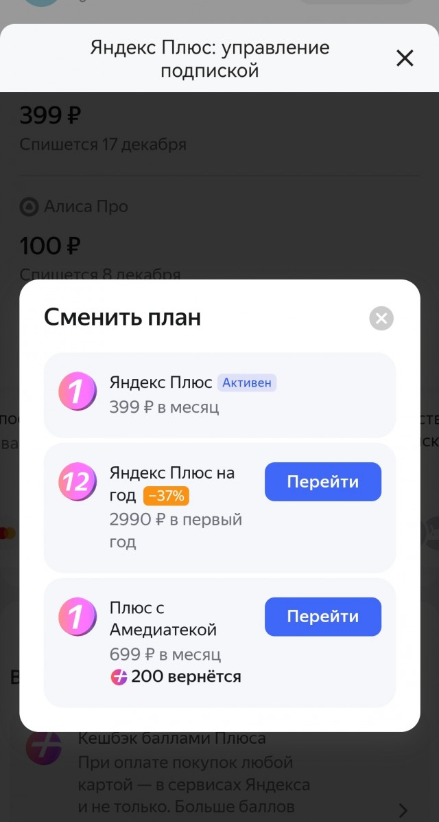 Яндекс уху ел?