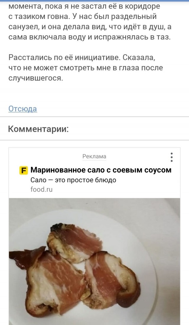Сходить в туалет при парне