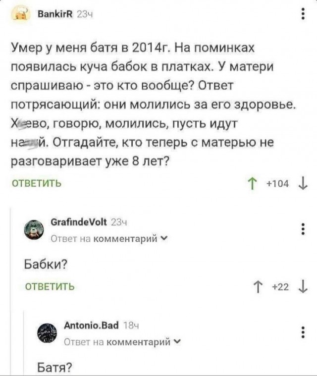 Нуштош 25.12.2024