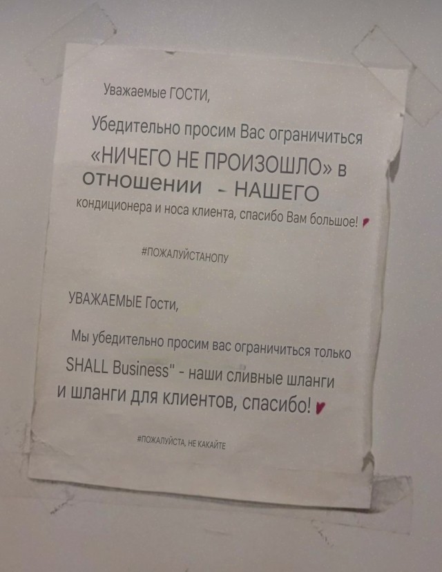 Какать в заведениях запретили в Германии и Италии
