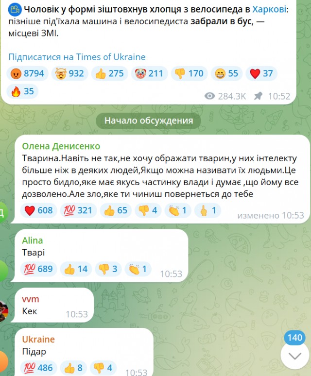 На Украине всё стабильно