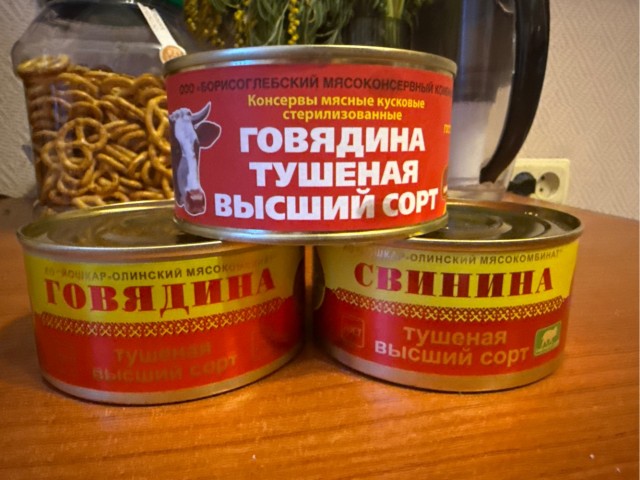 Настоящая тушенка