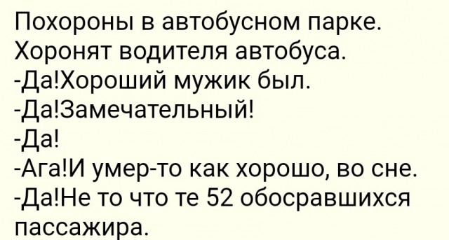 Спокойствие, только спокойствие
