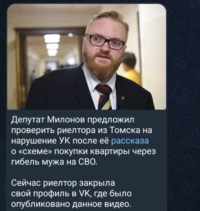 Риэлтор из Томска