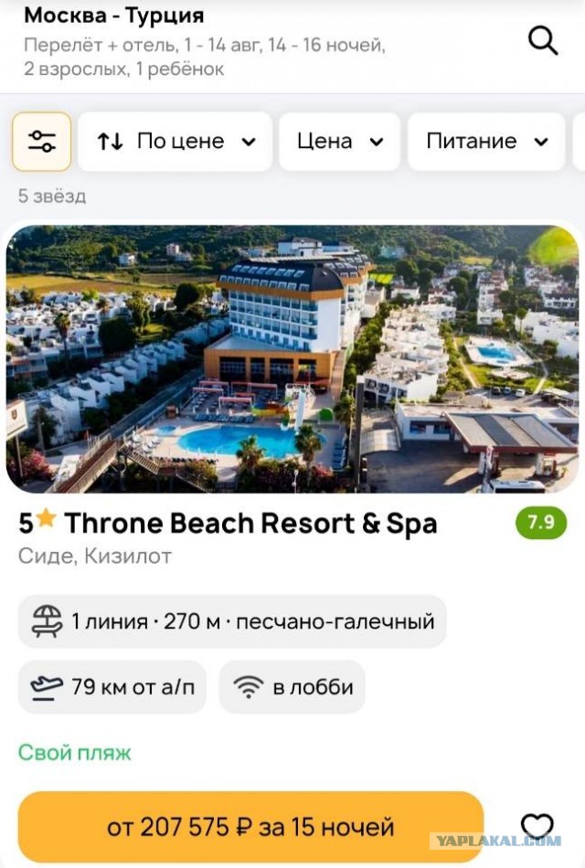 «Выживаем, как тараканы»: опустевшая Турция страдает от отказа россиян отдыхать по задранным до предела ценам.