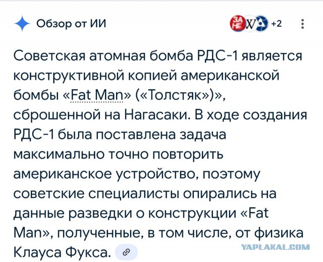 И свет тысячи солнц загорелся в небе....