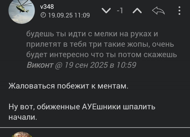 Если в башне по..бень